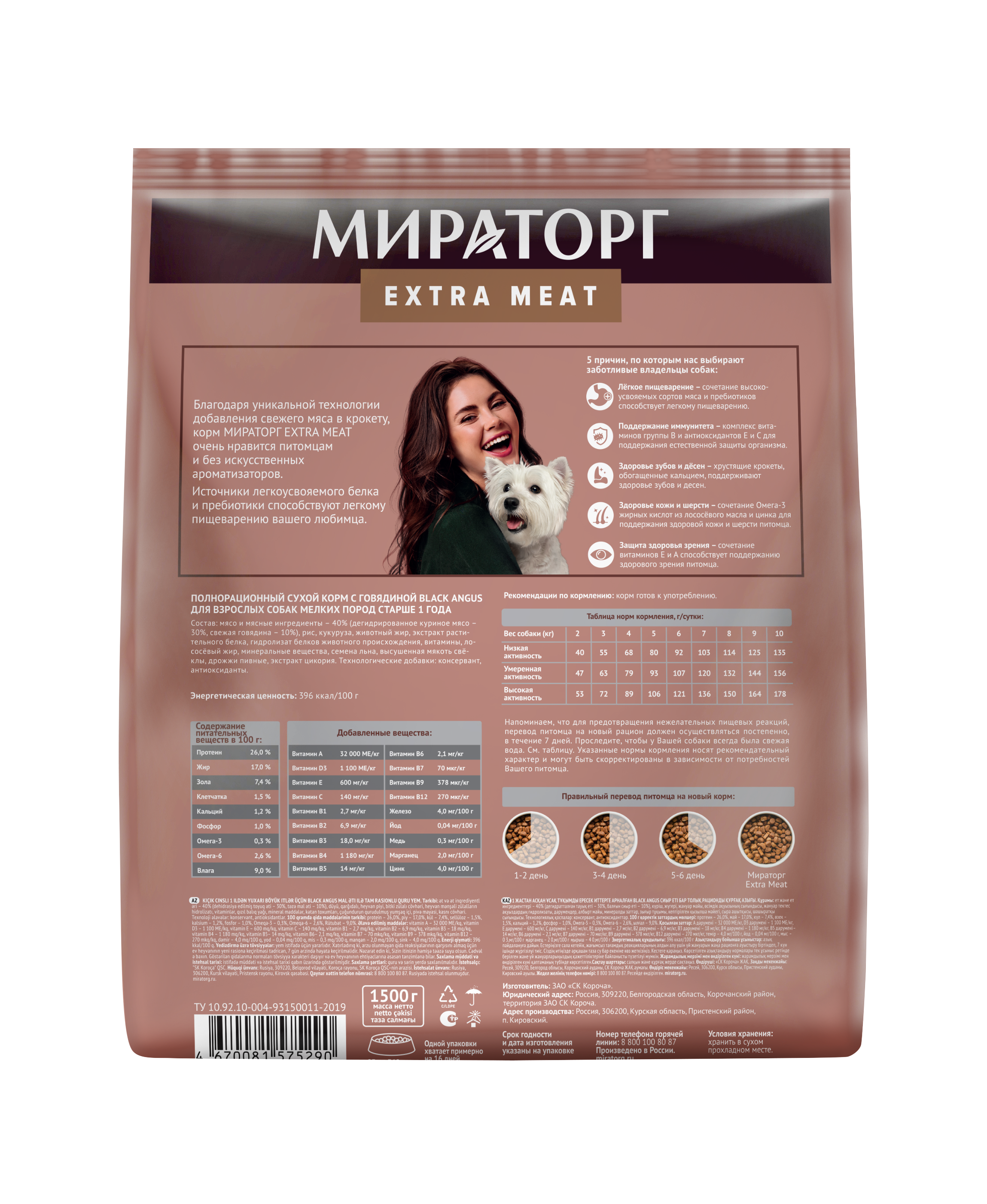 1010026502_Extra Meat_собаки_мелкие_говядина_1,5_back