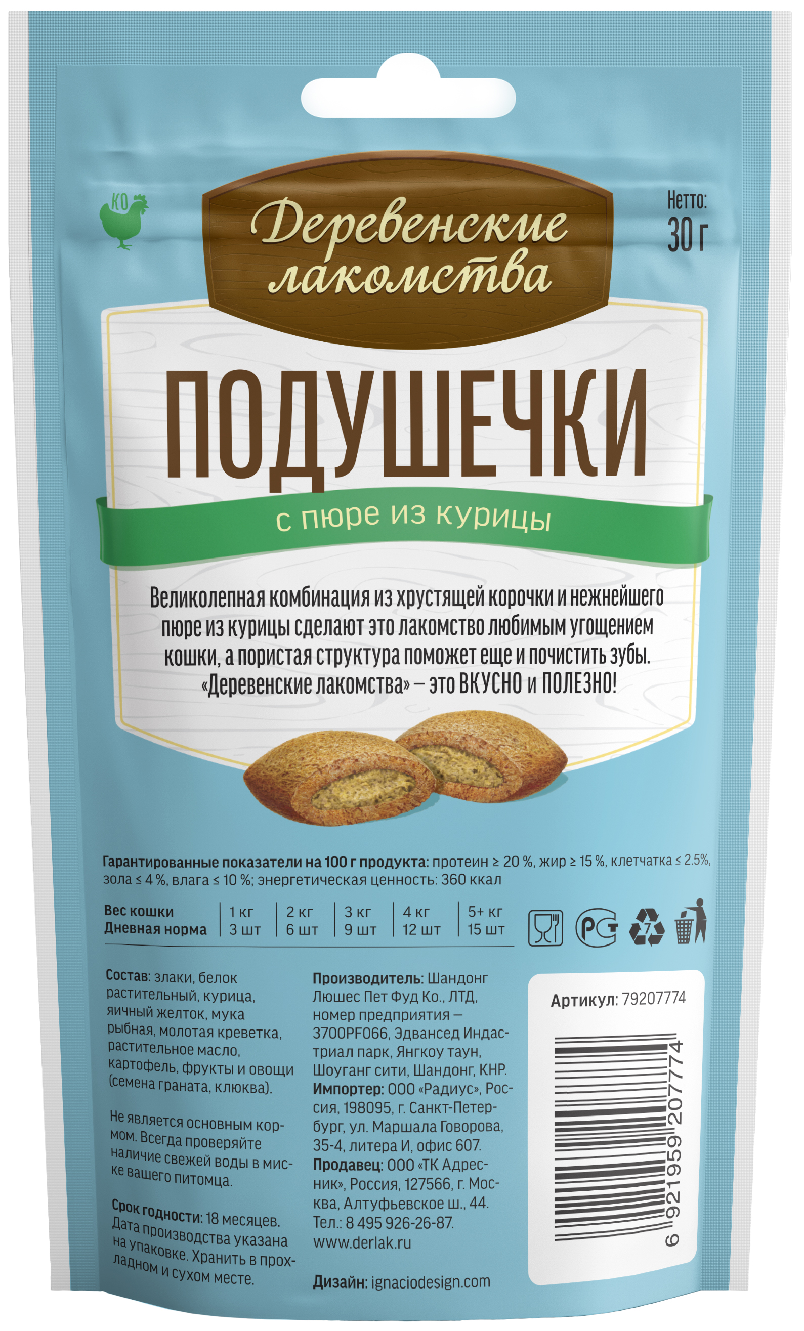 79207774-pillows-back