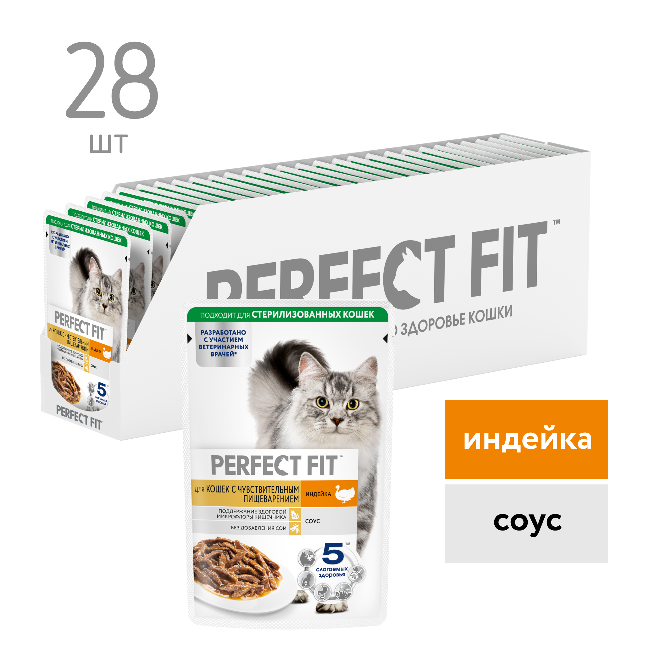 _Sensitive_Turkey_CIG_75g_Pouch_Tray