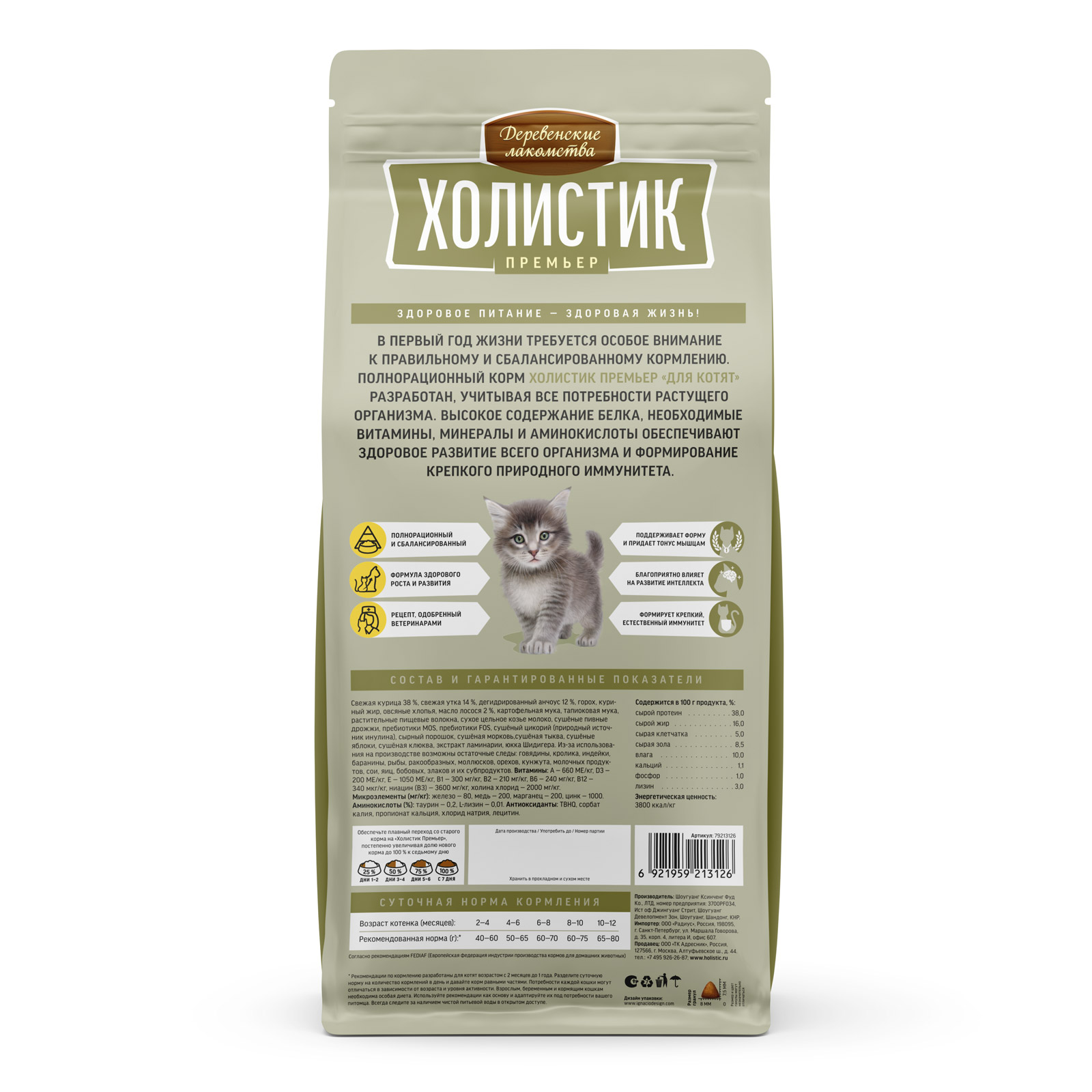 derlak-catfeed-79213126_back