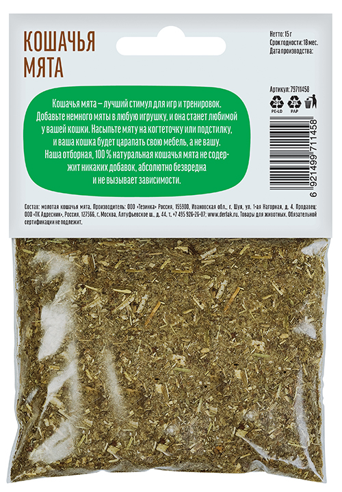 mint-79711458-back-little