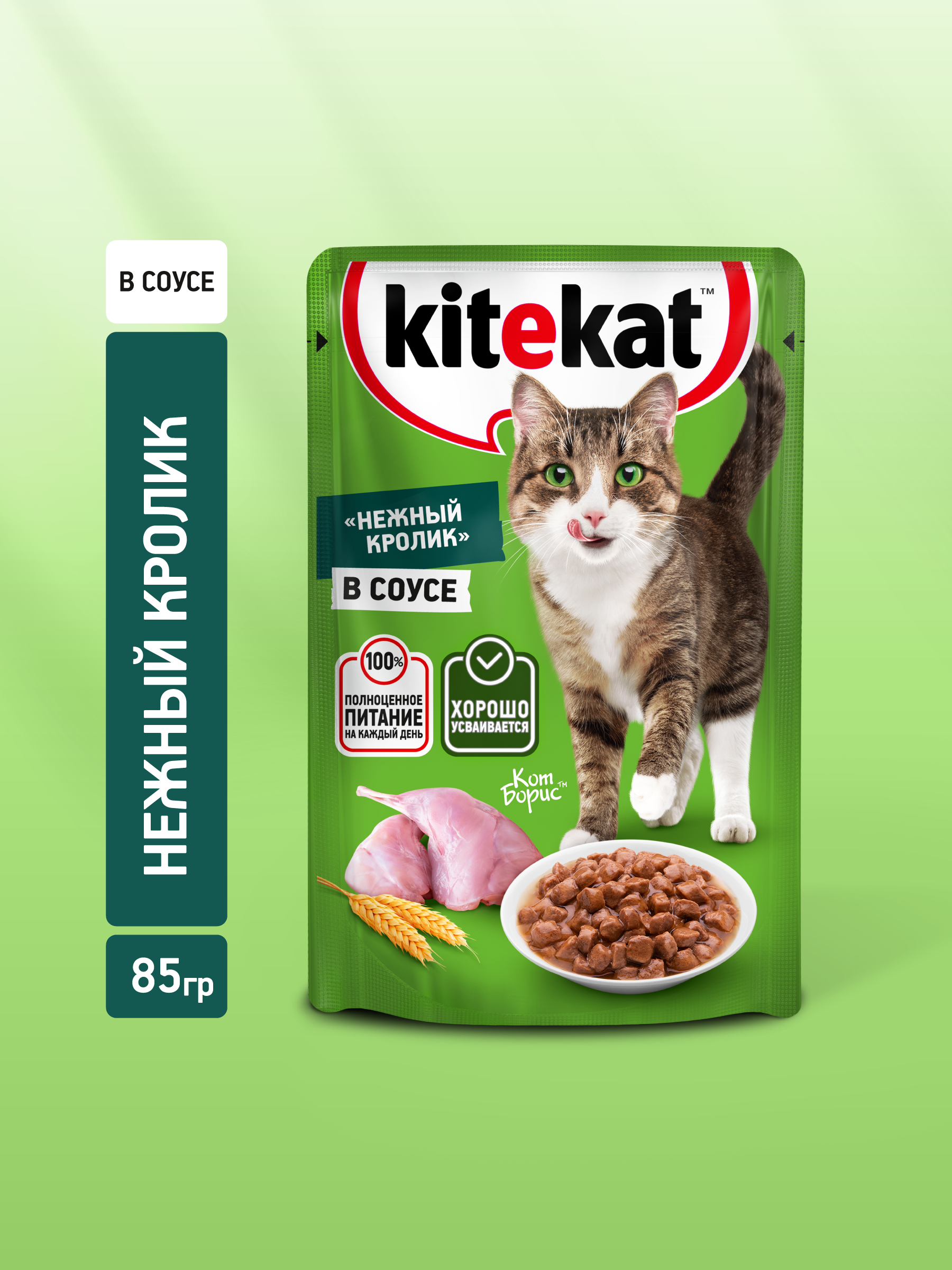 KEK_ECOMM_WET_RABBIT_34_2025.09.16_wet_green_background_Rabbit_CIG copy
