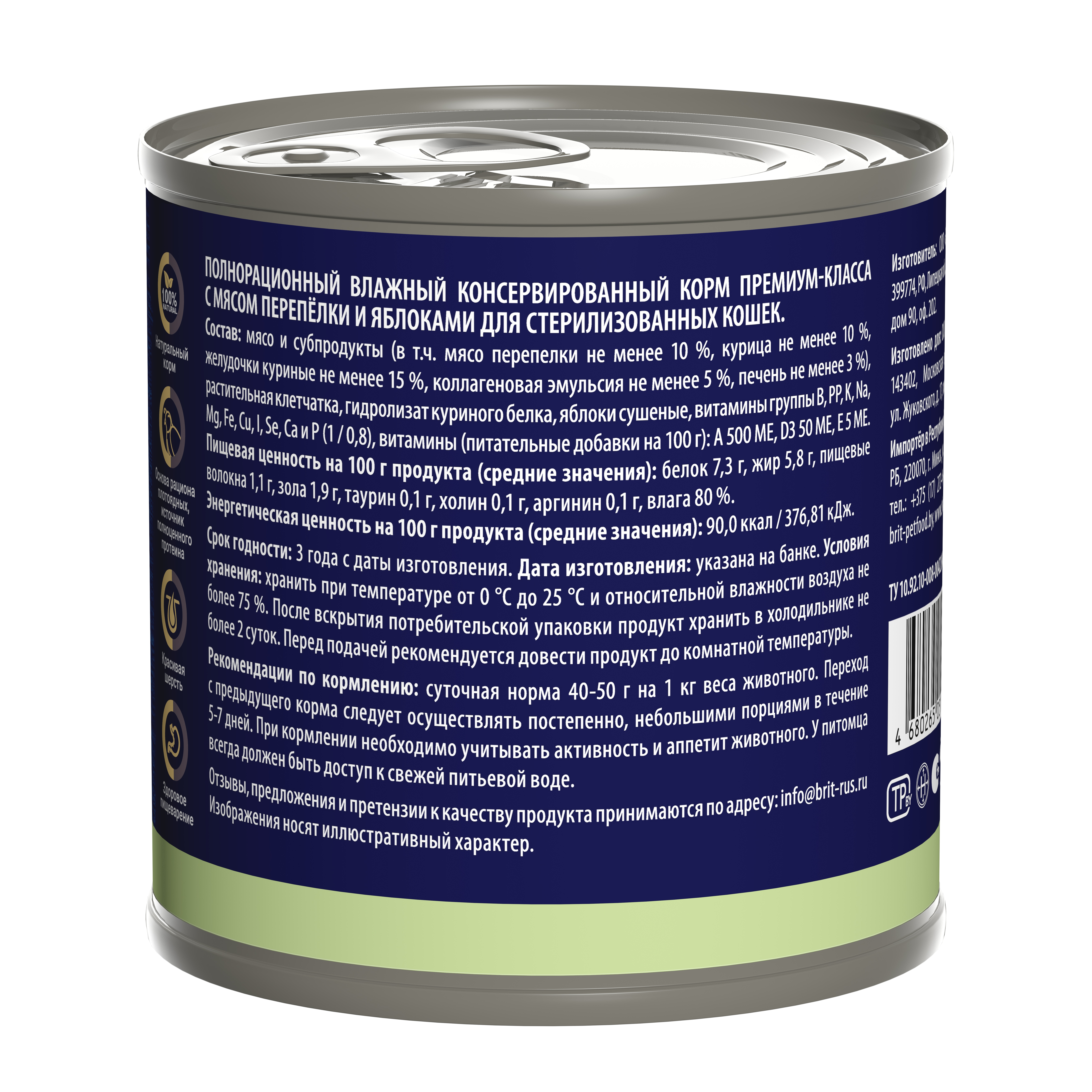 Perepelka-s-yablokami состав