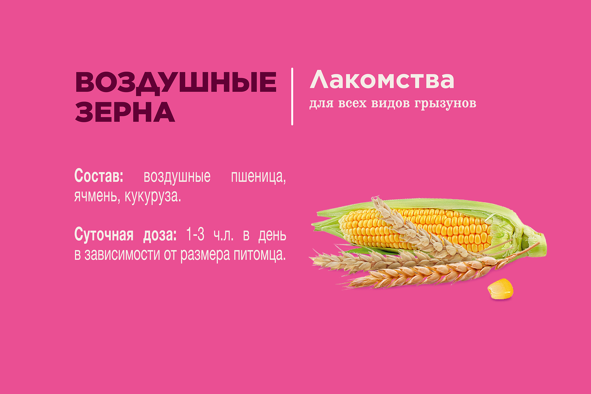 Little One_snack_puffed grains_plus