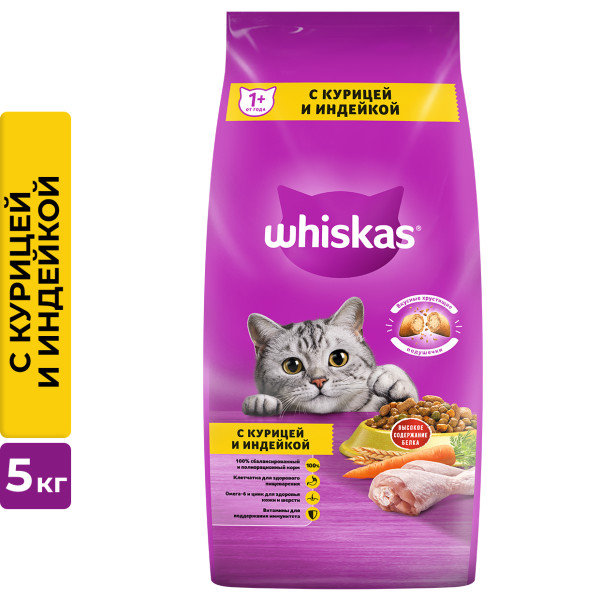 Whiskas корм для взрослых кошек всех пород, подушечки с нежным паштетом, с курицей и индейкой (5 кг)