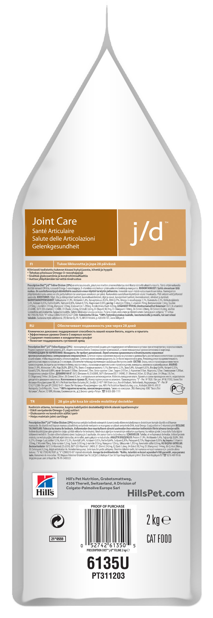 Hill's Prescription Diet j/d Joint Care сухой диетический корм для кошек для поддержания здоровья су