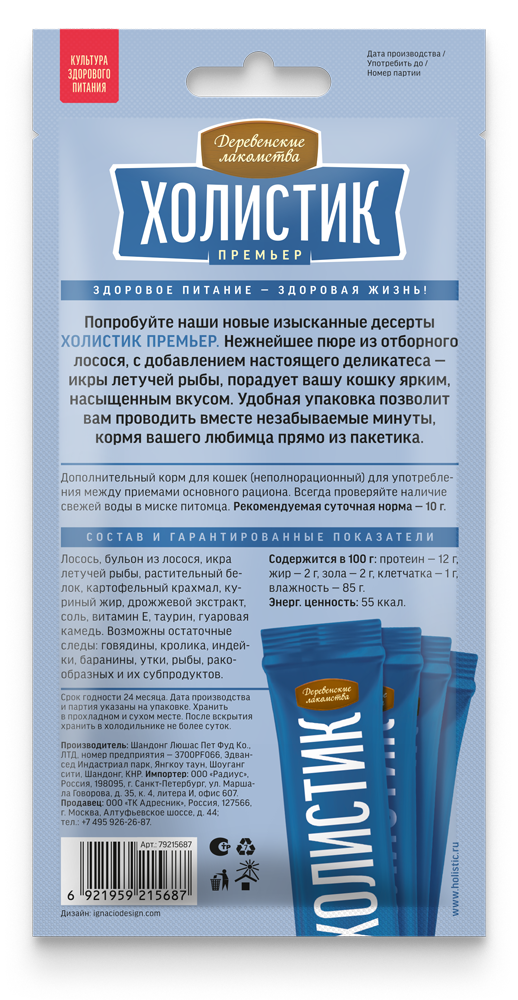 holistic-puree-mocku (6)