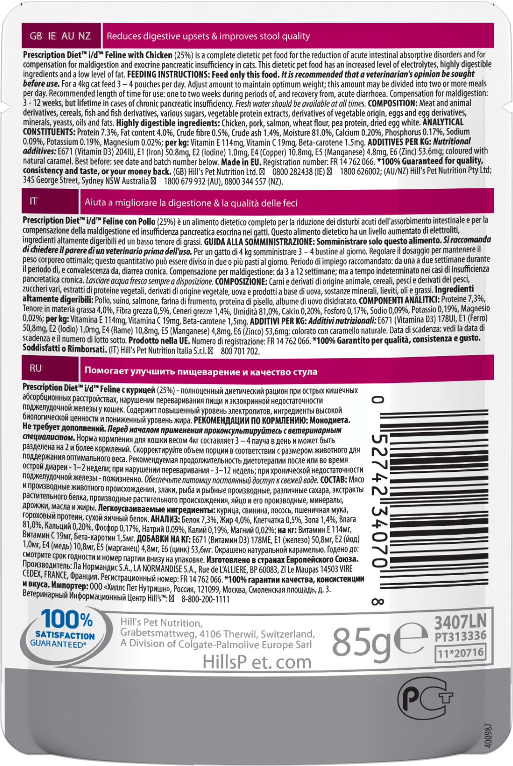Hill's Prescription Diet I/D Feline Gastrointestinal Health in Gravy with Chiken