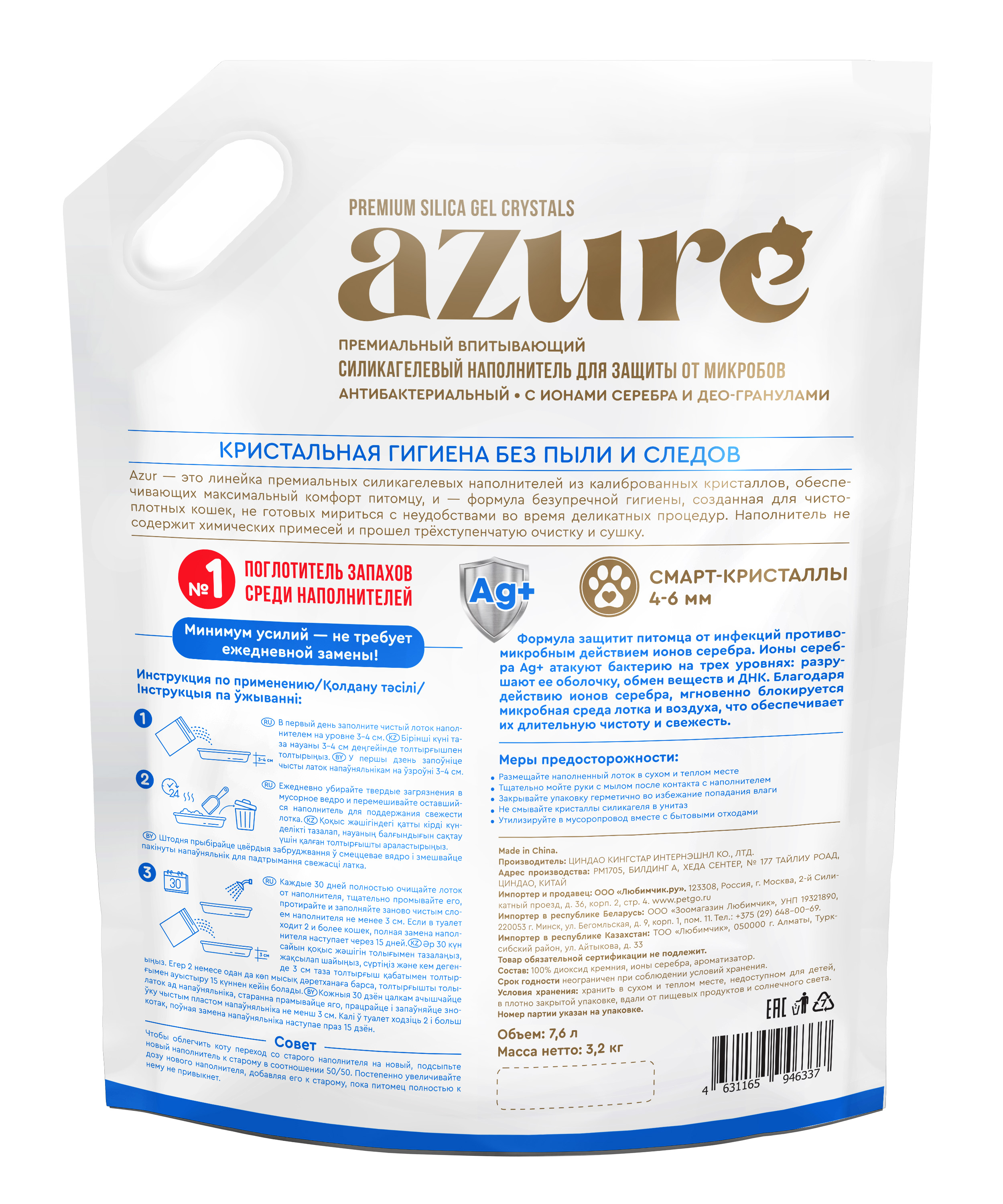 Azure_blue_7,6l_back копия