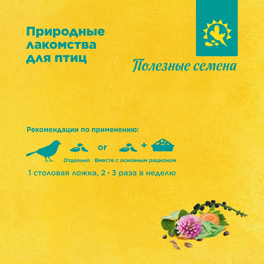 RIO_healthy seeds_plus