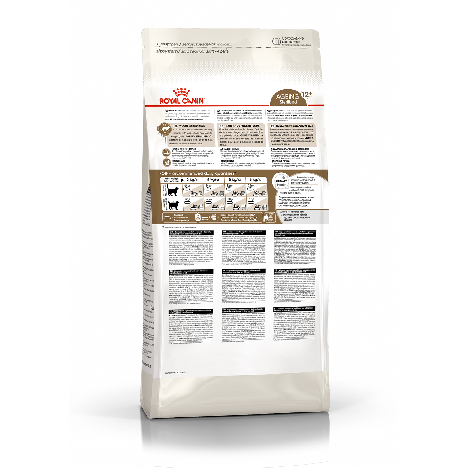 3. Стерилайзд 12+_back