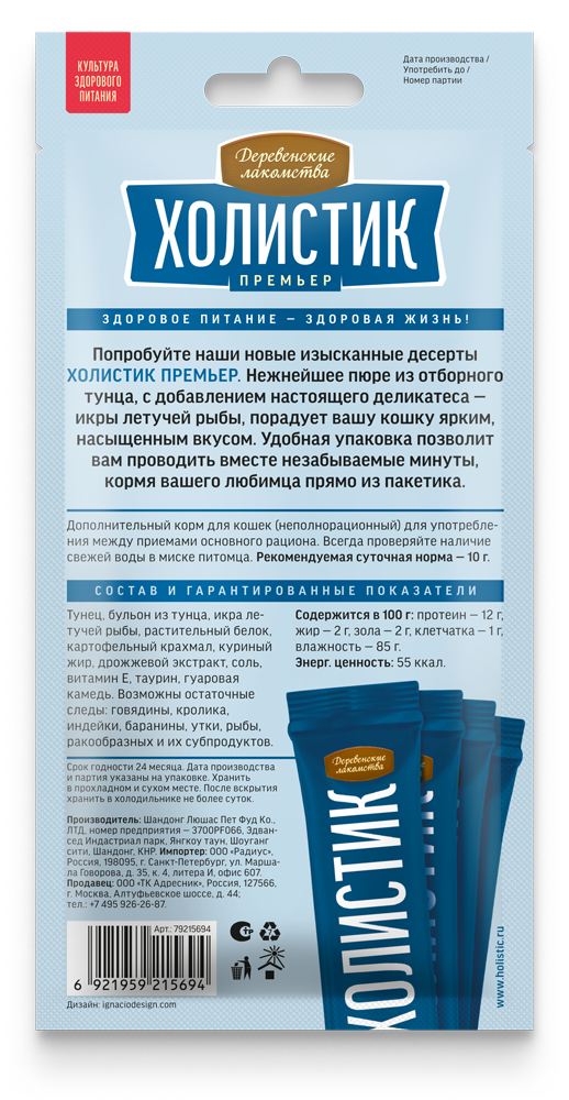 holistic-puree-mocku (8)