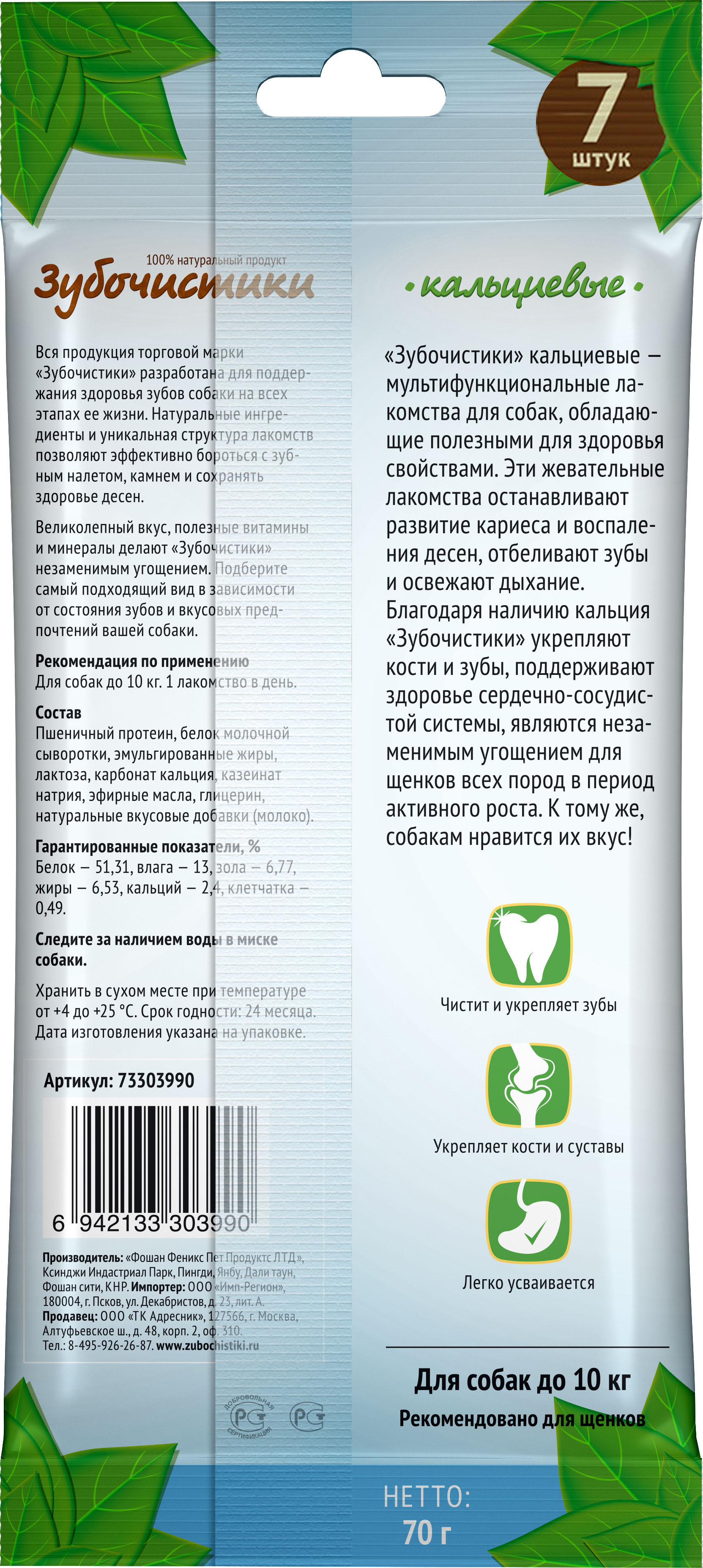 73303990-calcium-small