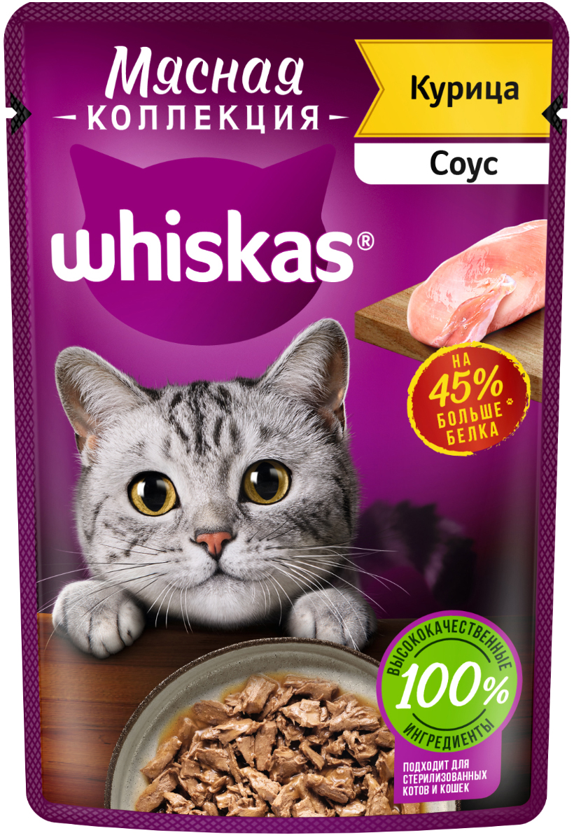 Whiskas влажный корм для кошек, мясная коллекция, курица в соусе (28шт в уп) / 75 гр
