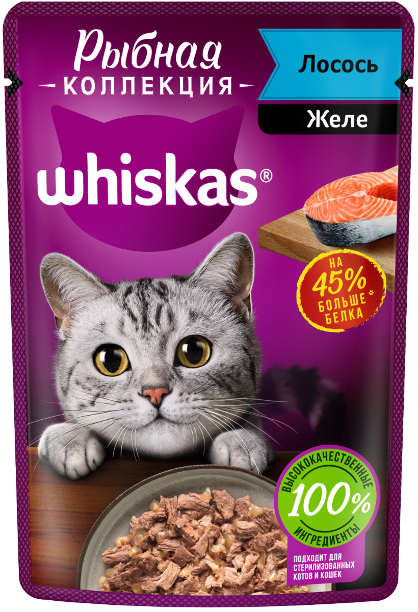 Whiskas влажный корм для кошек, рыбная коллекция, лосось в желе (28шт в уп) / 75 гр
