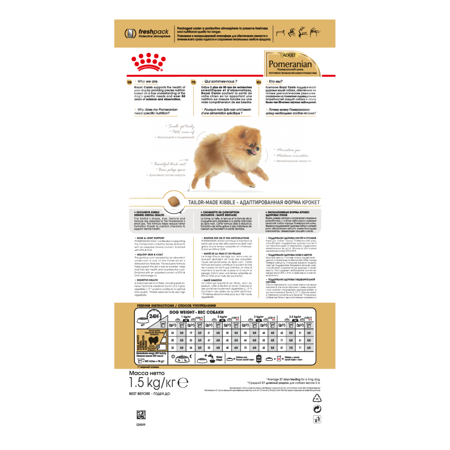 3.BHN_Pomeranian Adult dry_Б