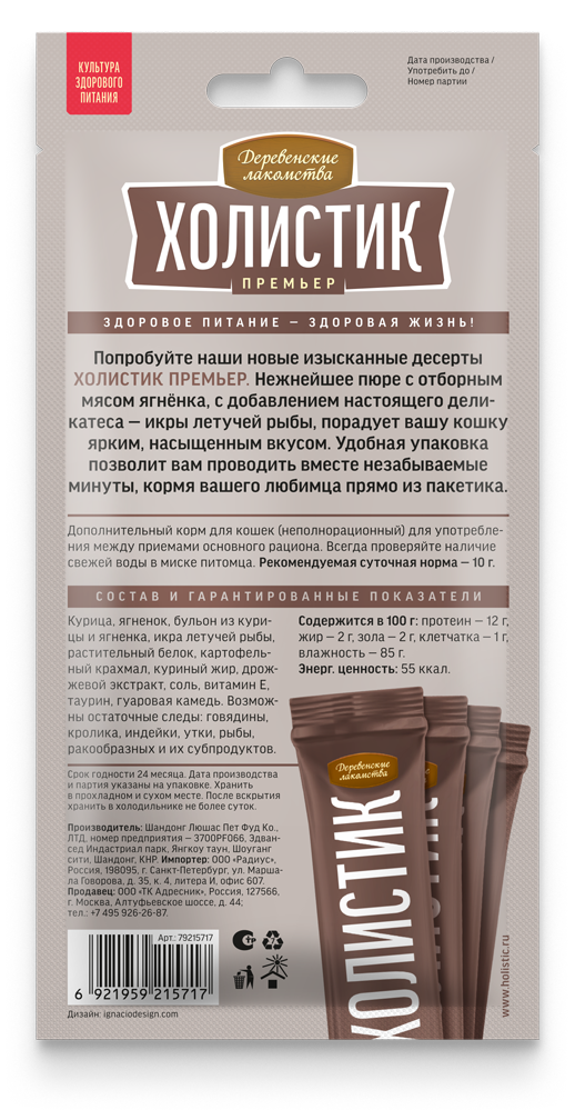 holistic-puree-mocku (12)