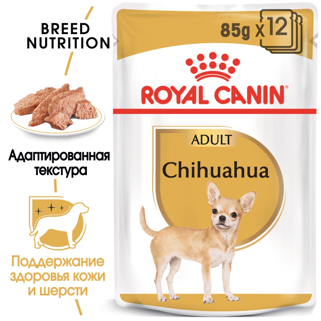 RC-BHN-Wet-Chihuahua-MV-Eretailkit_-ru_RU_page-0001