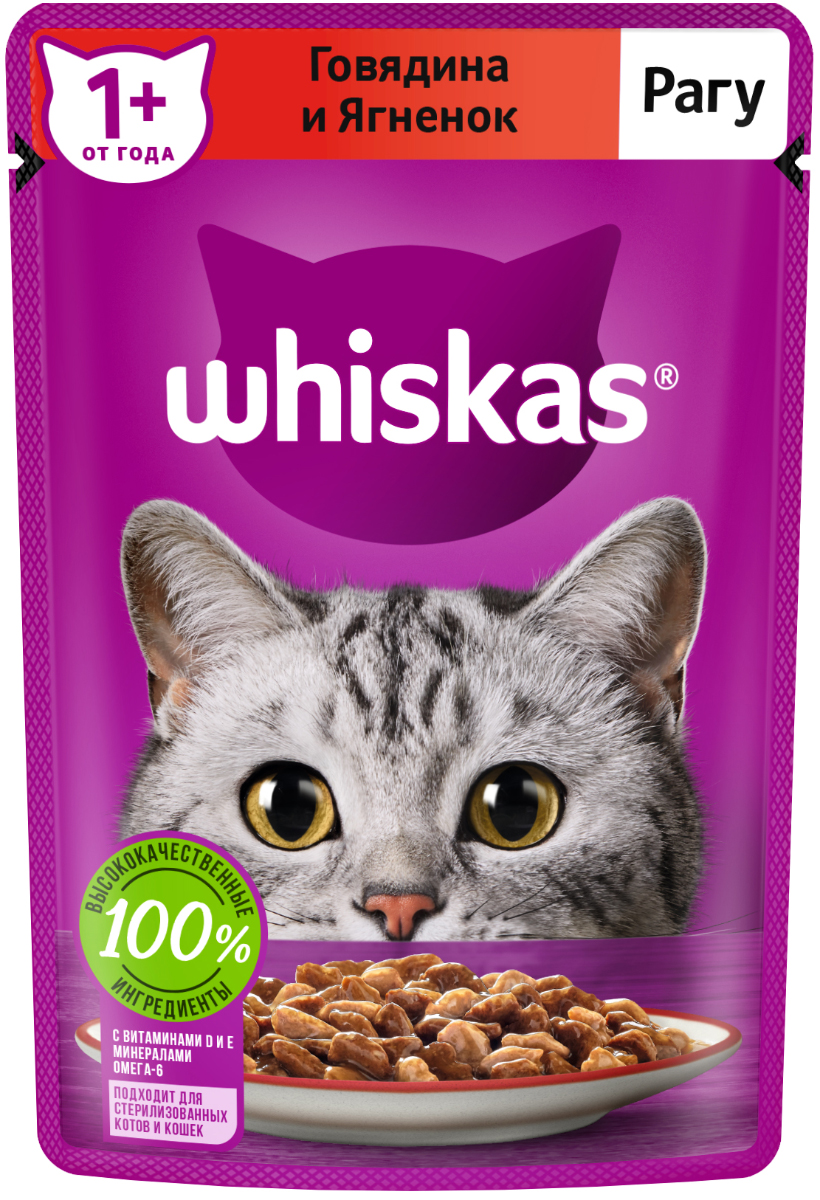 Whiskas влажный корм для кошек, рагу с говядиной и ягненком (28шт в уп) / 75 гр