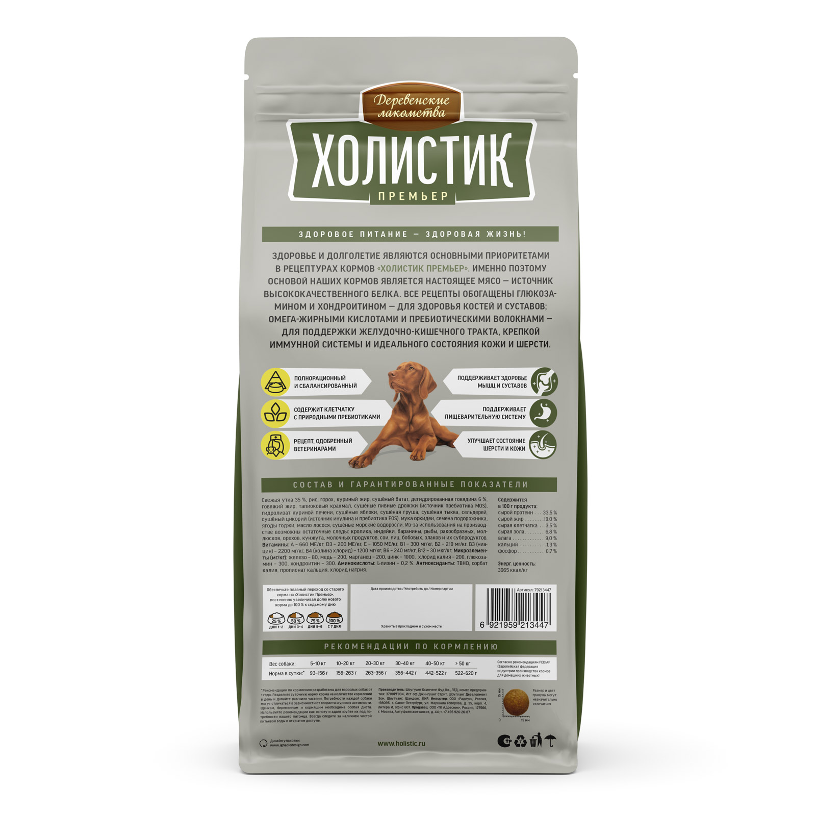 derlak-dogfeed-79213447_back