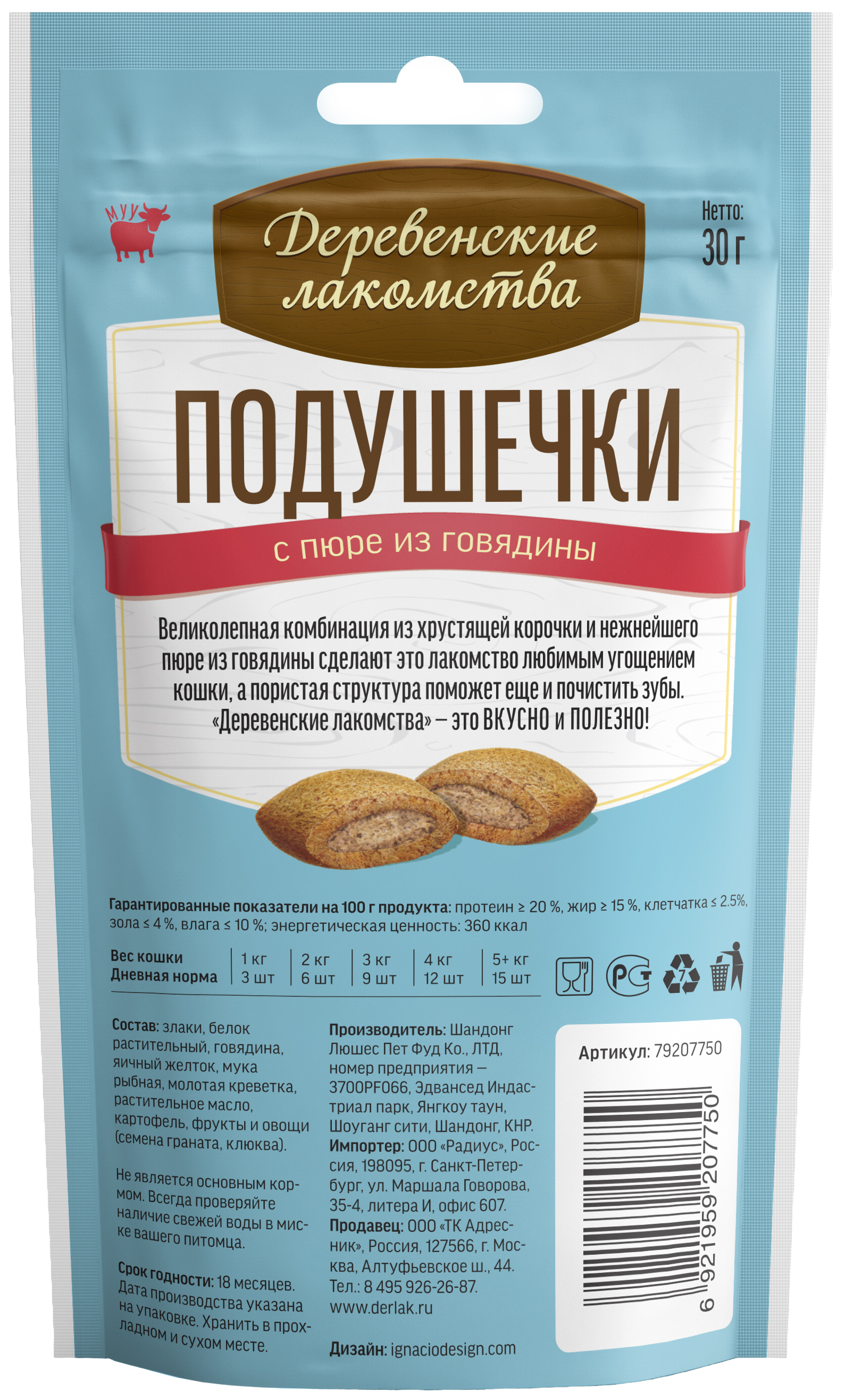 79207750-pillows-back