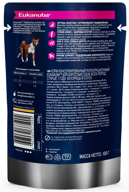 EUK-конс-взр-собак-куриц-100г