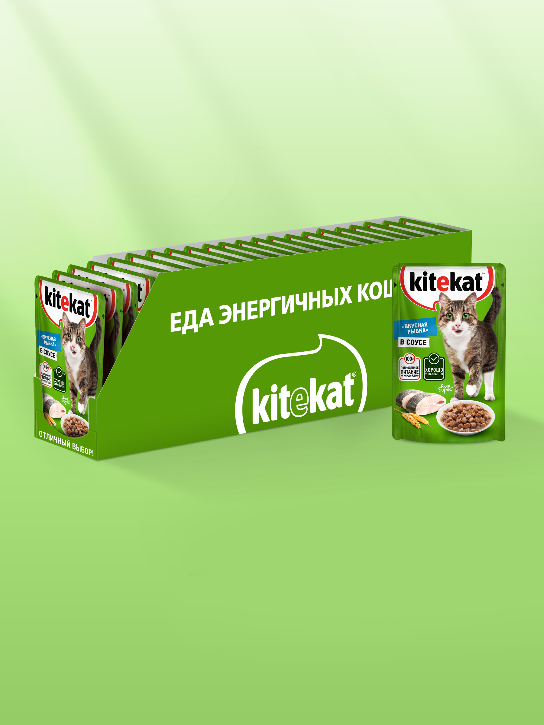 KEK_ECOMM_WET01_34_2025.09.16_wet_green_background_Fish_CIG_Back_Tray