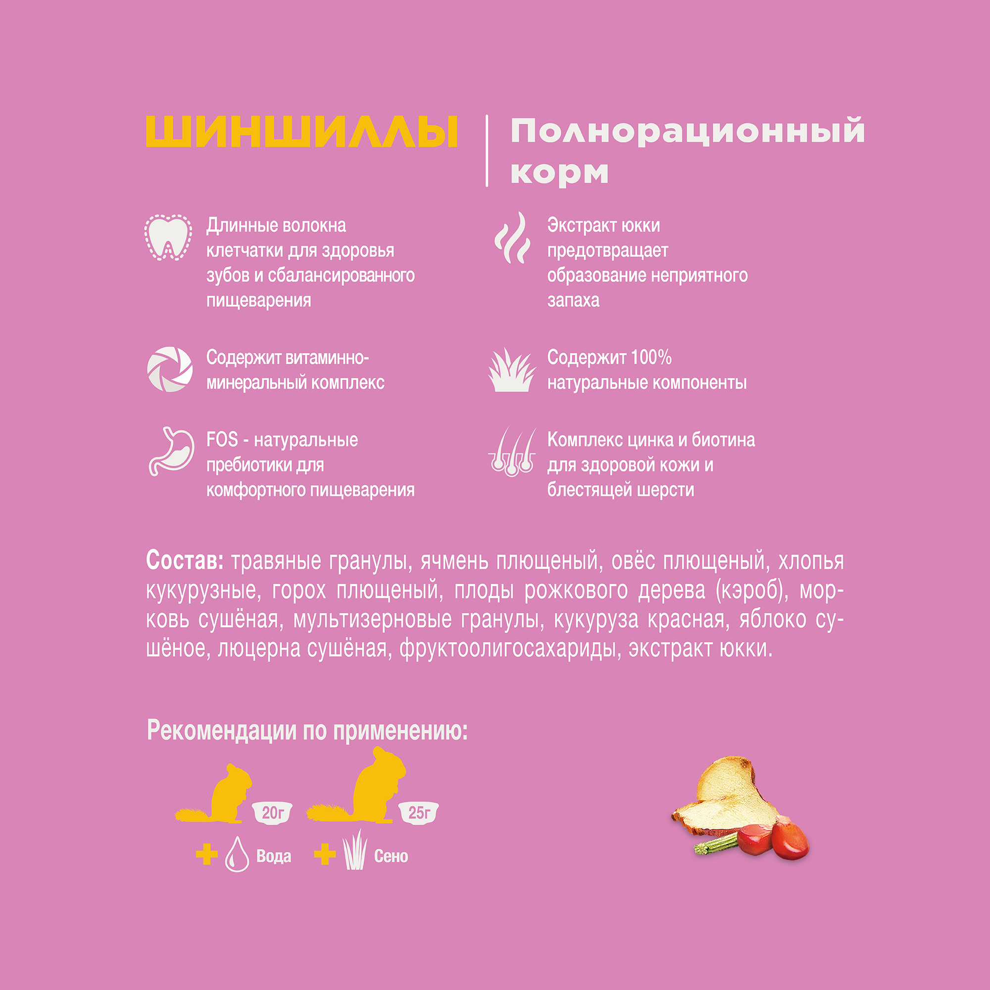 Little One_feed_chinchillas_plus