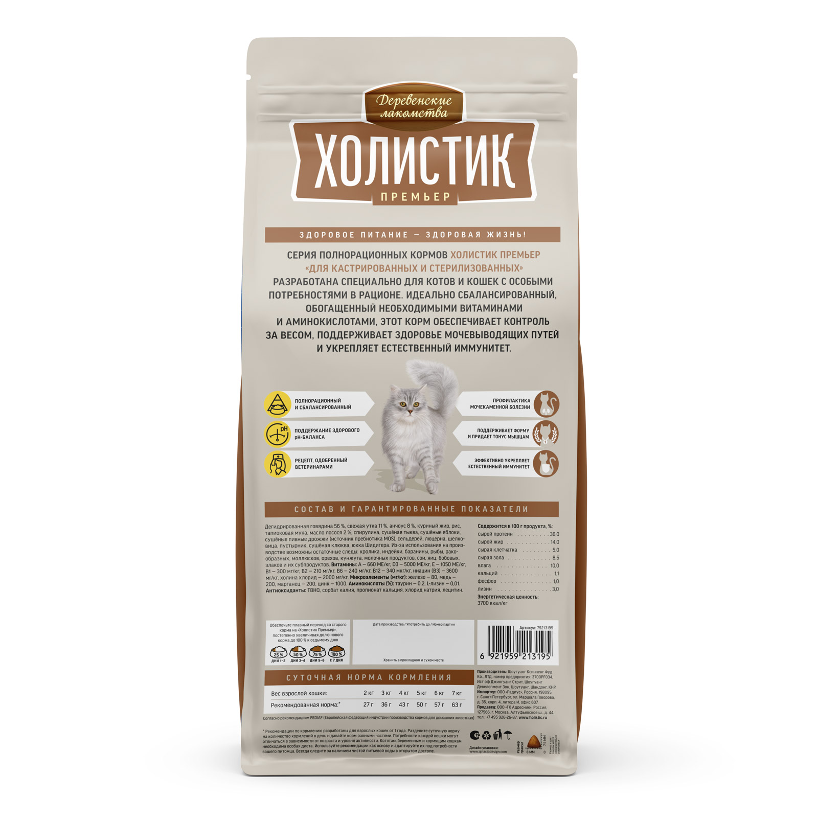 derlak-catfeed-79213195_back