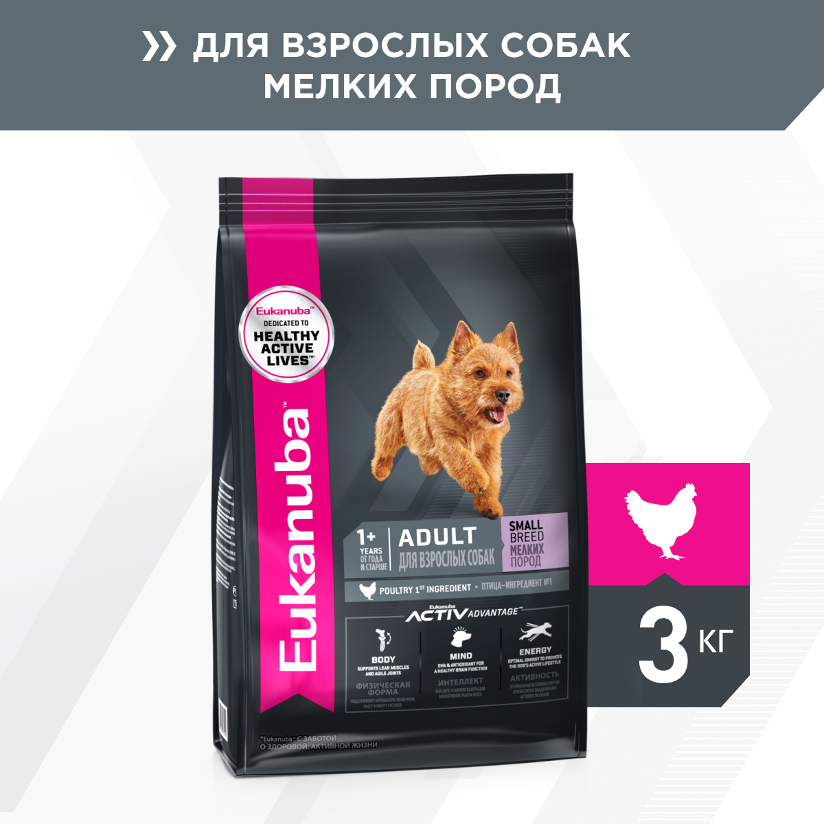 Eukanuba корм для взрослых собак малых пород, птица (3 кг)