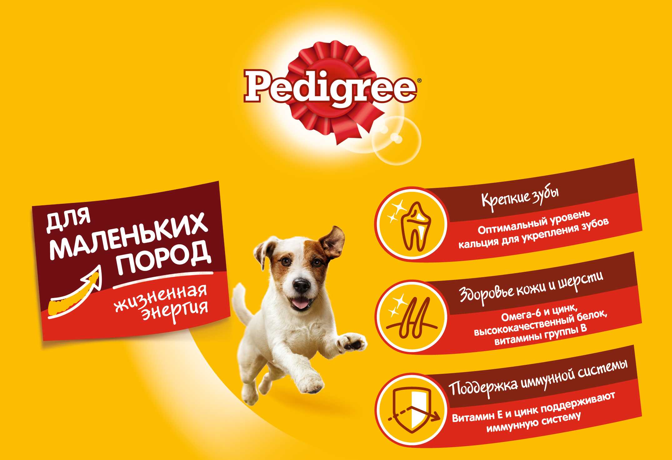 Pedigree корм для взрослых собак малых пород, говядина / 13 кг