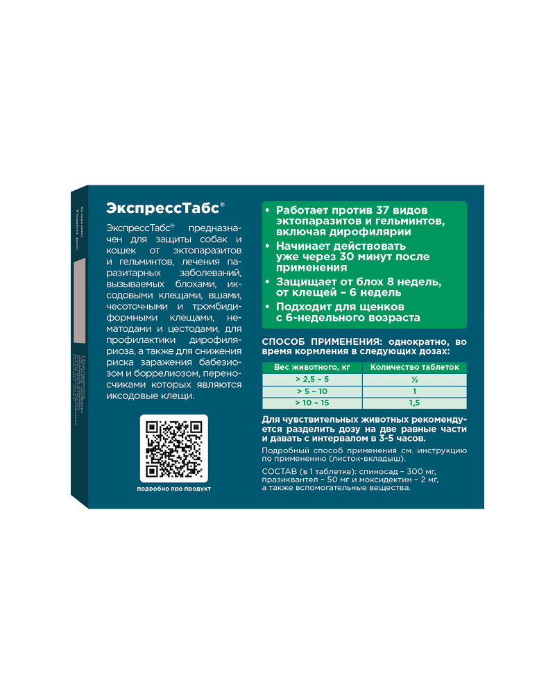 Okvet exp tabs 5 15 оборот 