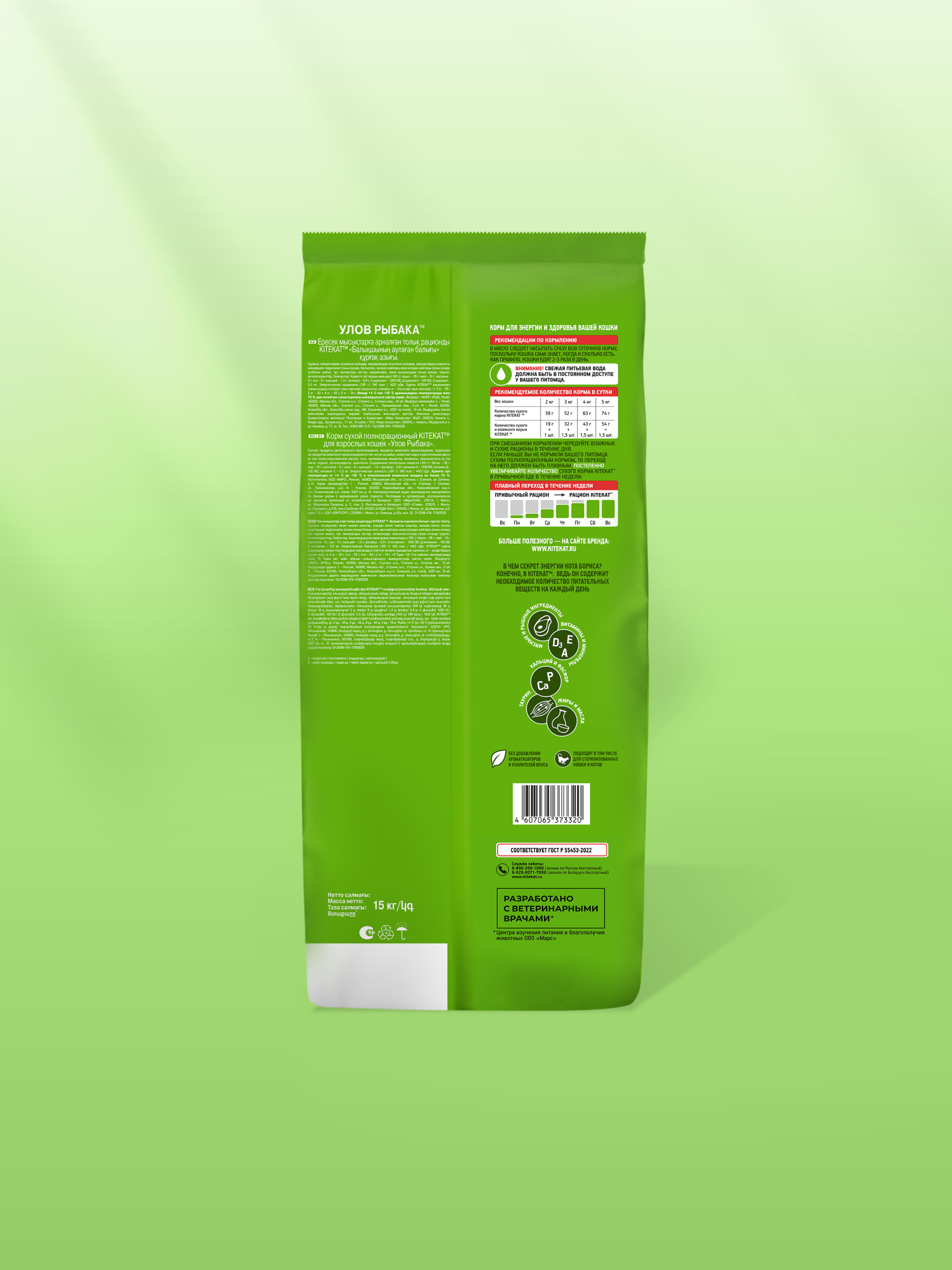 back_dry_green_background_15000g_Fish1