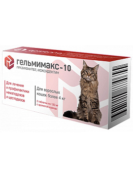 Apicenna Гельмимакс-10 для взрослых кошек более 4 кг, 120 мг