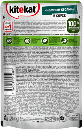 21-RMS-MRS-162_WET_KEK_sauce_rabbit_BOP