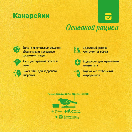 RIO_feed_canaries_plus