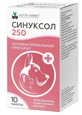 Синуксол для кошек