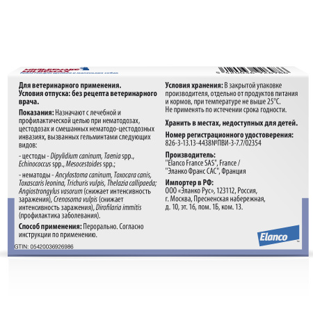 2. Milbemax_small dogs_back