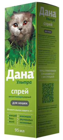 DU-spray_cat