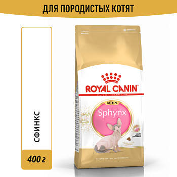 Royal Canin корм для котят породы Сфинкс