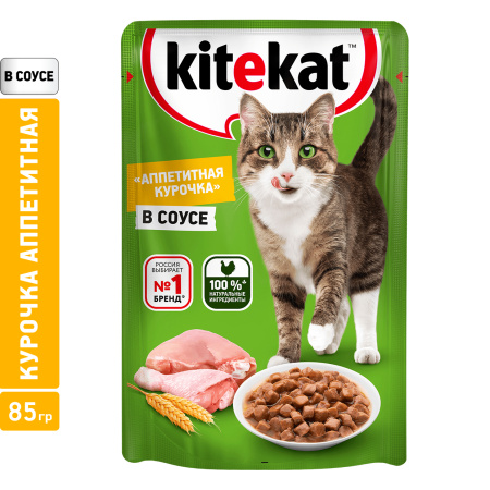 Kitekat_ecom_wet_sauce_5