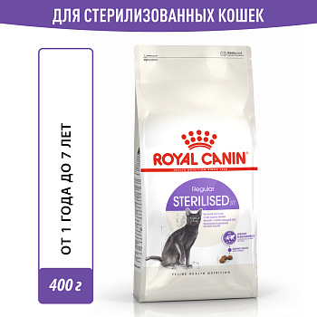Royal Canin корм для взрослых стерилизованных кошек всех пород