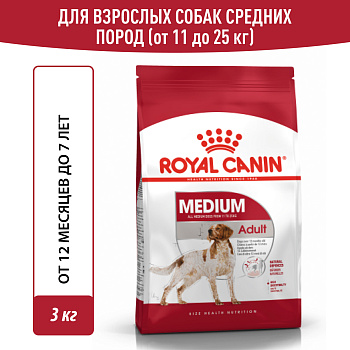 Royal Canin корм для взрослых собак средних пород