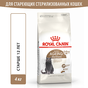Royal Canin корм для пожилых стерилизованных кошек всех пород (от 12 лет)