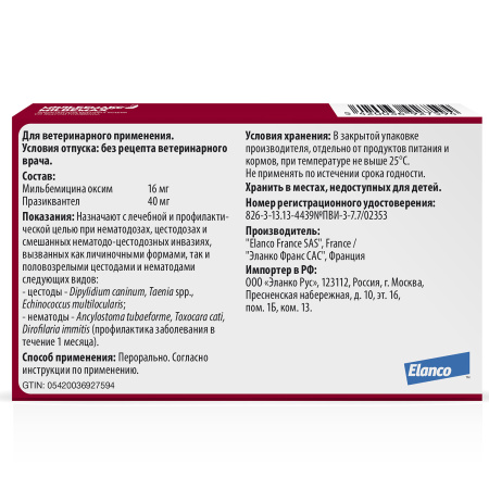 2. Milbemax_big cats_back