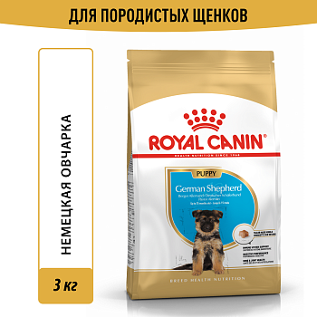 Royal Canin корм для щенков породы Немецкая Овчарка