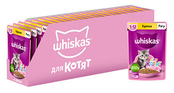 Whiskas влажный корм для котят, рагу с курицей (28шт в уп)