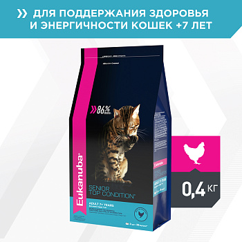 Eukanuba корм для пожилых кошек всех пород, домашняя птица