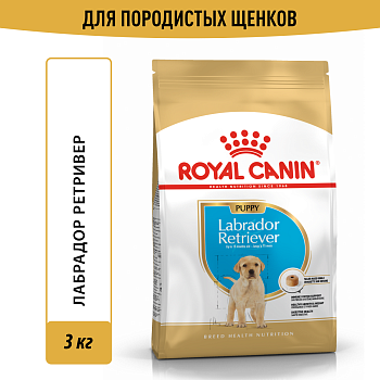 Royal Canin корм для щенков породы Лабрадор