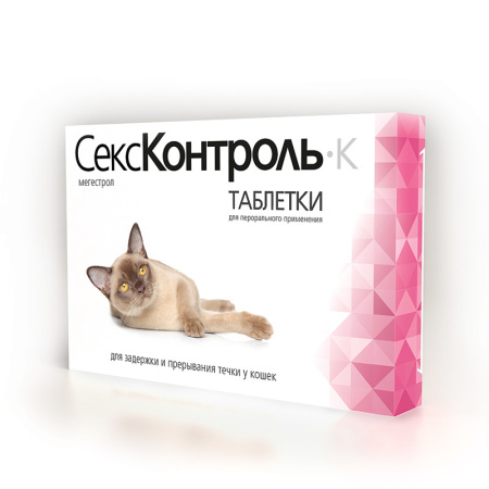 СексКонтроль Таблетки для кошек